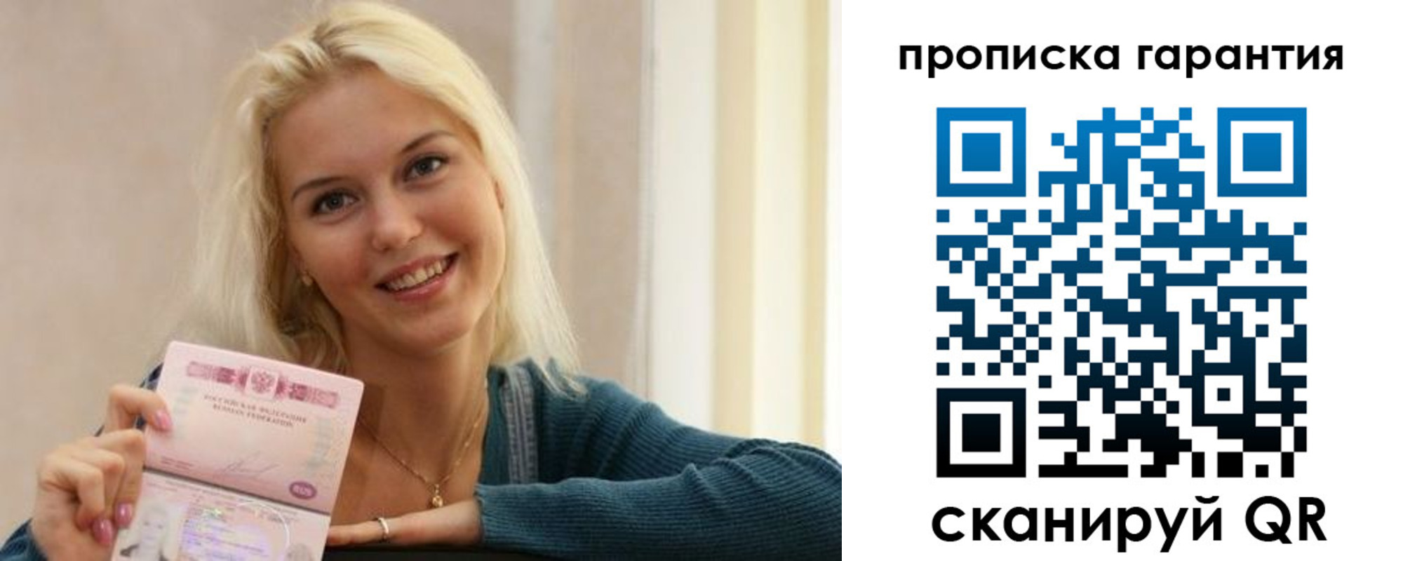 прописка для школы в Болхове